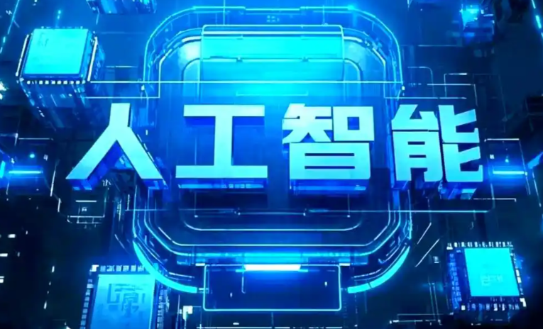 铜山县商业化落地稳步推进 主流AI产品持续拓展企业级服务应用边界