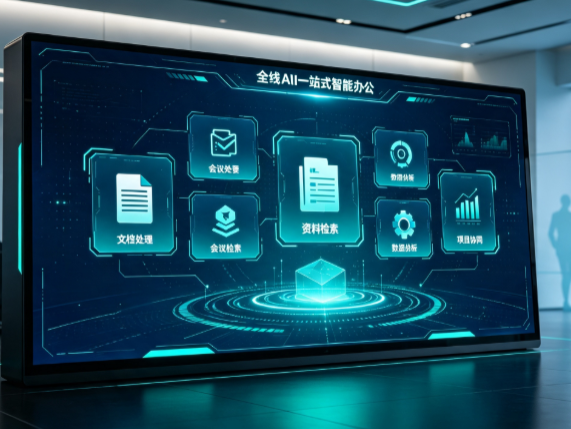 铜山县百度搭子全域 AI 走红，一站式打通企业全流程智能办公