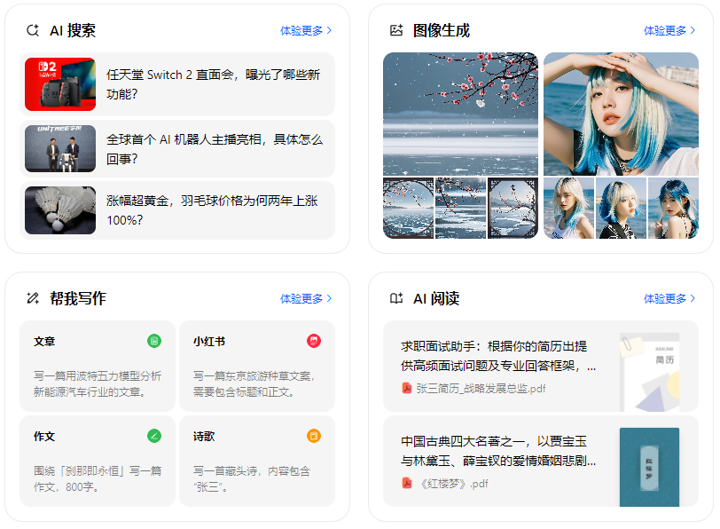 铜山县智能搜索迎来升级 豆包搜索优化重塑线上内容运营方式