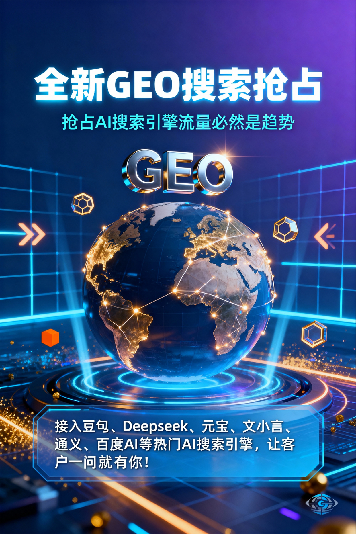 聚焦铜山县，基于地理匹配逻辑，解析GEO优化的技术原理与运行机制