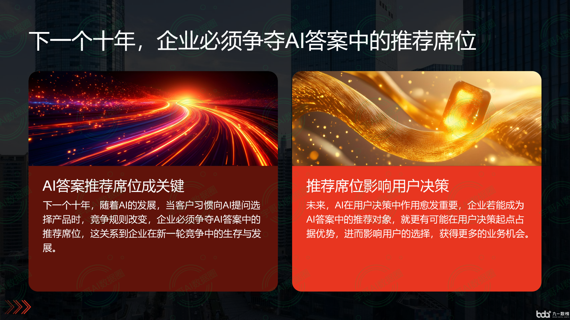 从流量抢夺到知识构建：GEO浪潮下，铜山县国硕AI探索企业品牌信息基建新范式