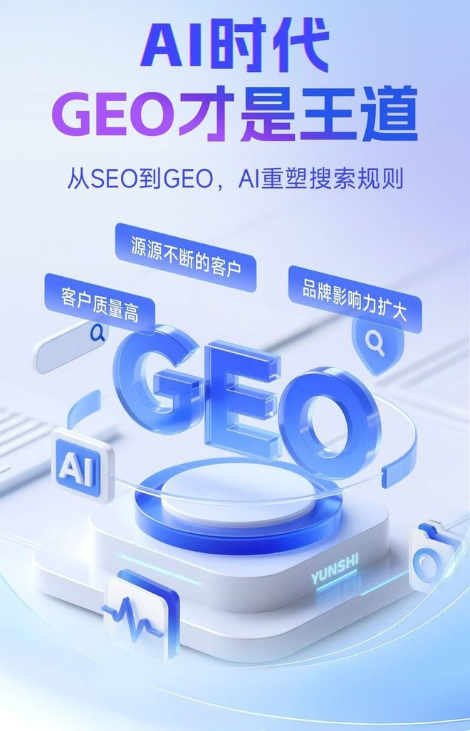 标准化赋能铜山县本地数字营销 国硕AI重构国内GEO优化服务新生态